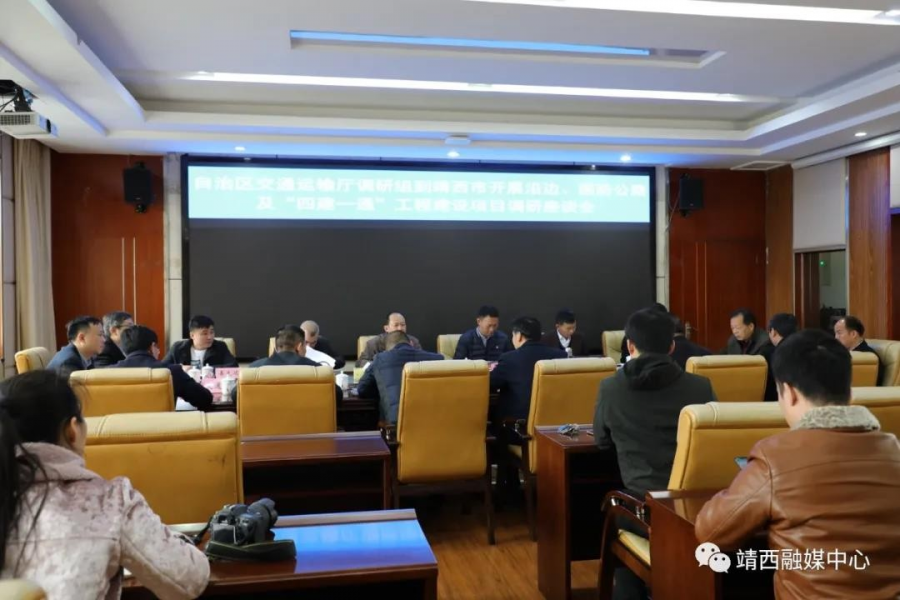 广西壮族自治区交通运输厅到靖西开展“四建一通”项目调研 - 靖西市·靖西网