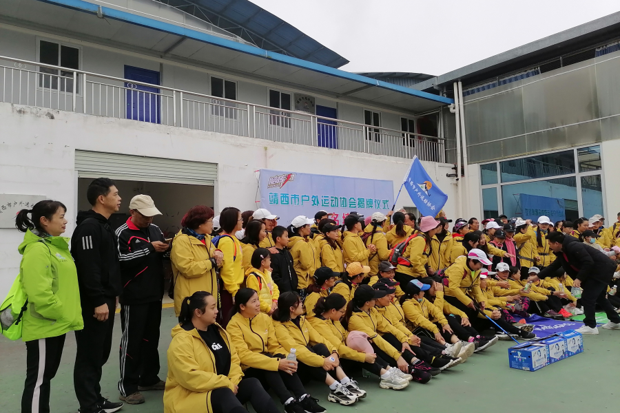 靖西市户外运动协会揭牌仪式 - 靖西市·靖西网