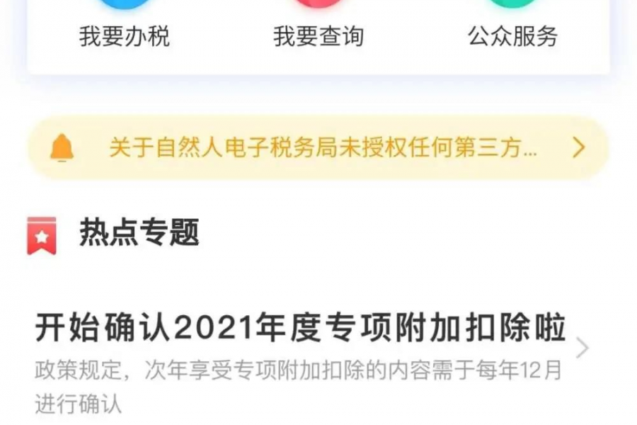 重要提醒！2020年底前，这4件事别忘做 - 靖西市·靖西网