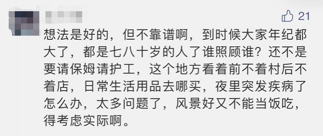 5位单身姐姐“组团买房养老”！单身的亲们，你们想要这样的生活吗？ - 靖西市·靖西网