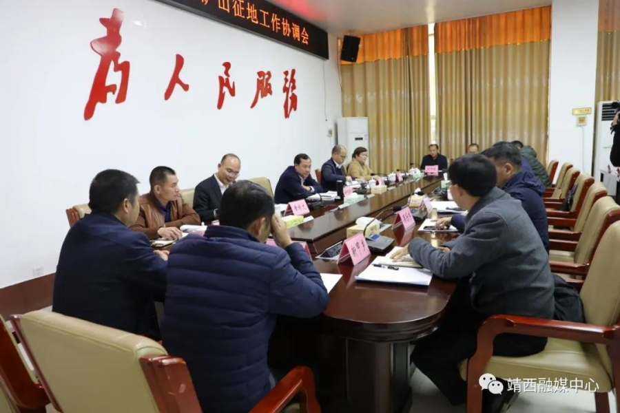 靖西市召开广西信发铝电有限公司矿山征地工作协调会 - 靖西市·靖西网