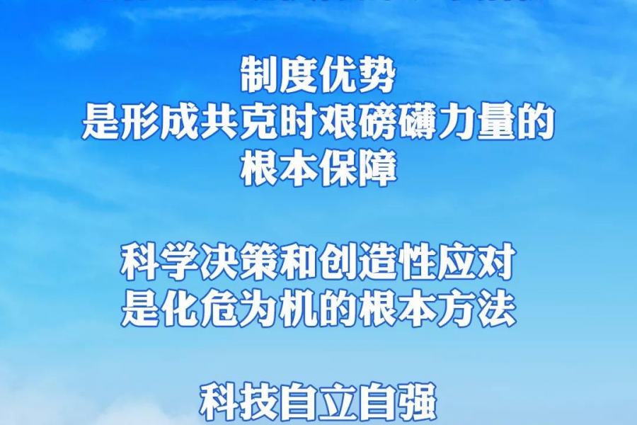 2021年，中国经济要干这50件大事！ - 靖西市·靖西网