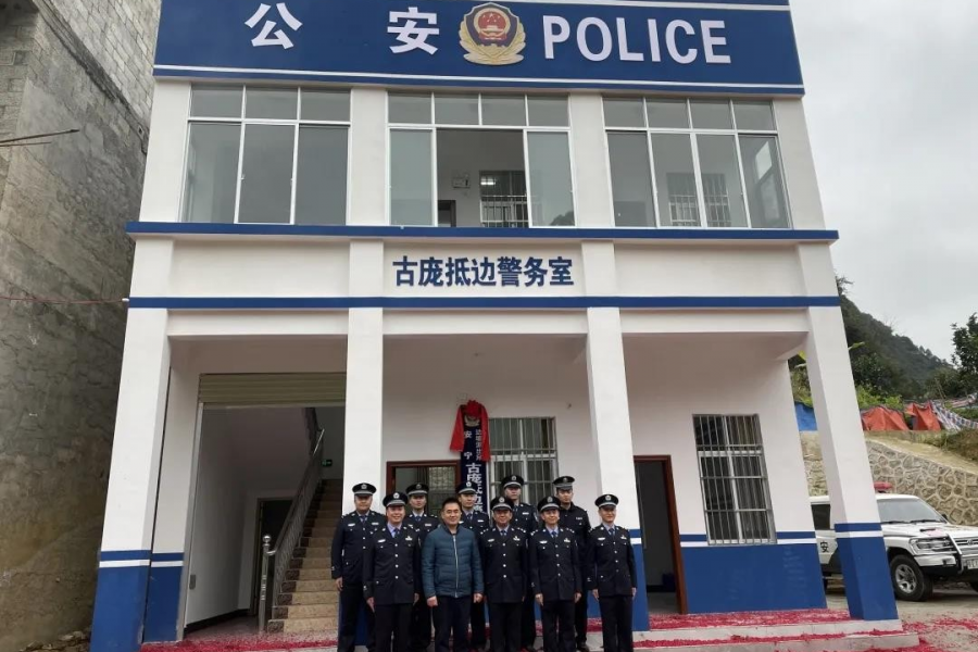 靖西安宁边境派出所举行古庞抵边警务室揭牌仪式 - 靖西市·靖西网