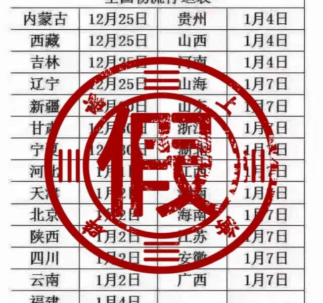 2021年春运取消？全国物流1月7日前停运？是非真假要明辨呀！ - 靖西市·靖西网