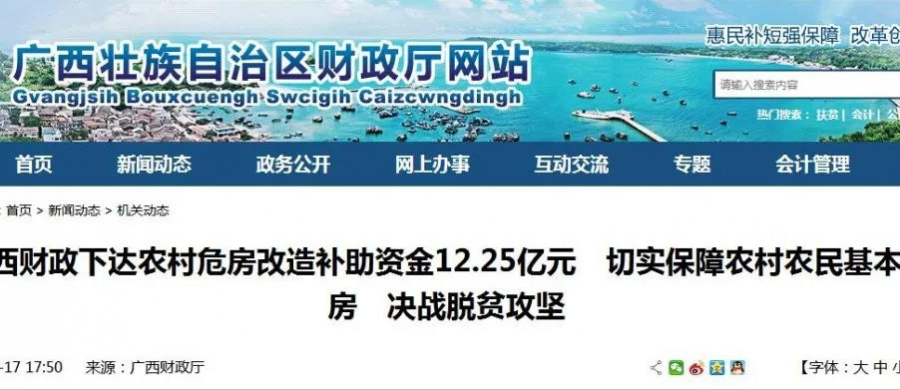 @靖西人：今年，广西累计下达这项补助12.25亿，看看有没有你的 - 靖西市·靖西网