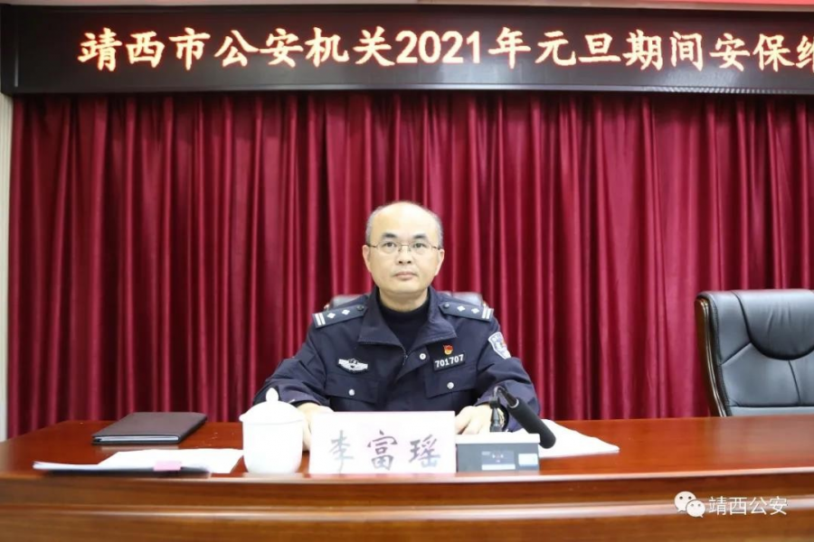 靖西警方部署2021年“元旦”期间安保维稳工作 - 靖西市·靖西网