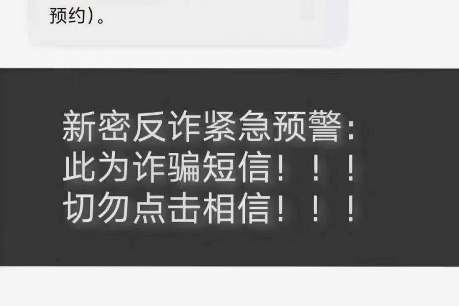 靖西人注意啦！这种短信都是诈骗，不要轻易点击相信！！ - 靖西市·靖西网