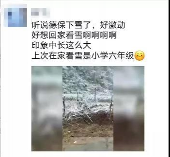 靖西临县“小德国”下的雪好大呀 - 靖西市·靖西网