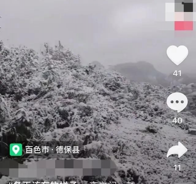 靖西临县“小德国”下的雪好大呀 - 靖西市·靖西网