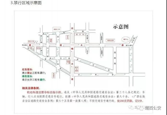 靖西市主干道三轮车限行有奖举报奖励兑现了 - 靖西市·靖西网