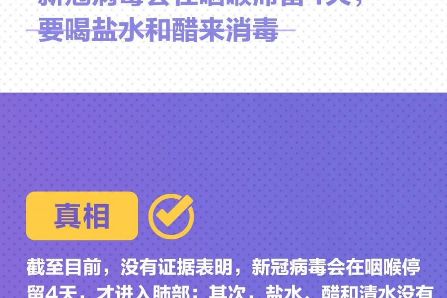 转扩！九大最新疫情谣言，千万别被骗！ - 靖西市·靖西网