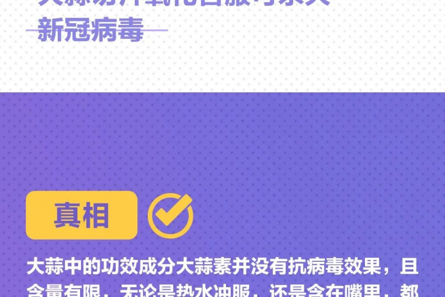 转扩！九大最新疫情谣言，千万别被骗！ - 靖西市·靖西网