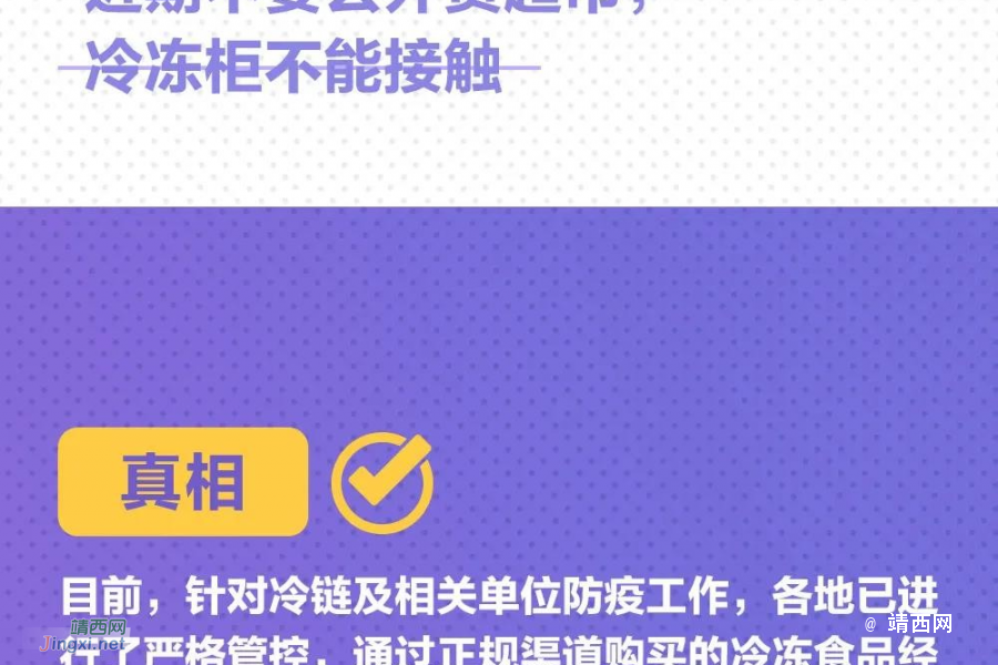 转扩！九大最新疫情谣言，千万别被骗！ - 靖西市·靖西网