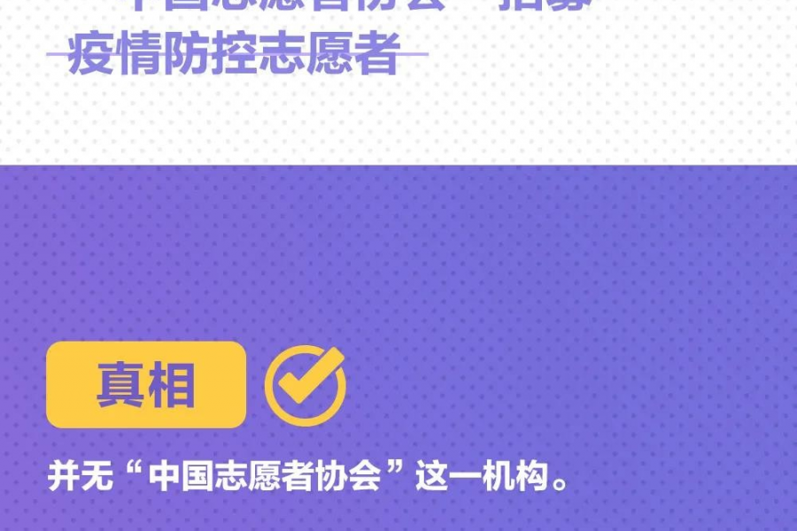 转扩！九大最新疫情谣言，千万别被骗！ - 靖西市·靖西网