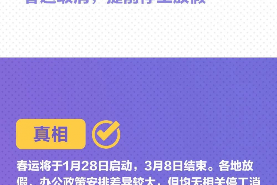 转扩！九大最新疫情谣言，千万别被骗！ - 靖西市·靖西网