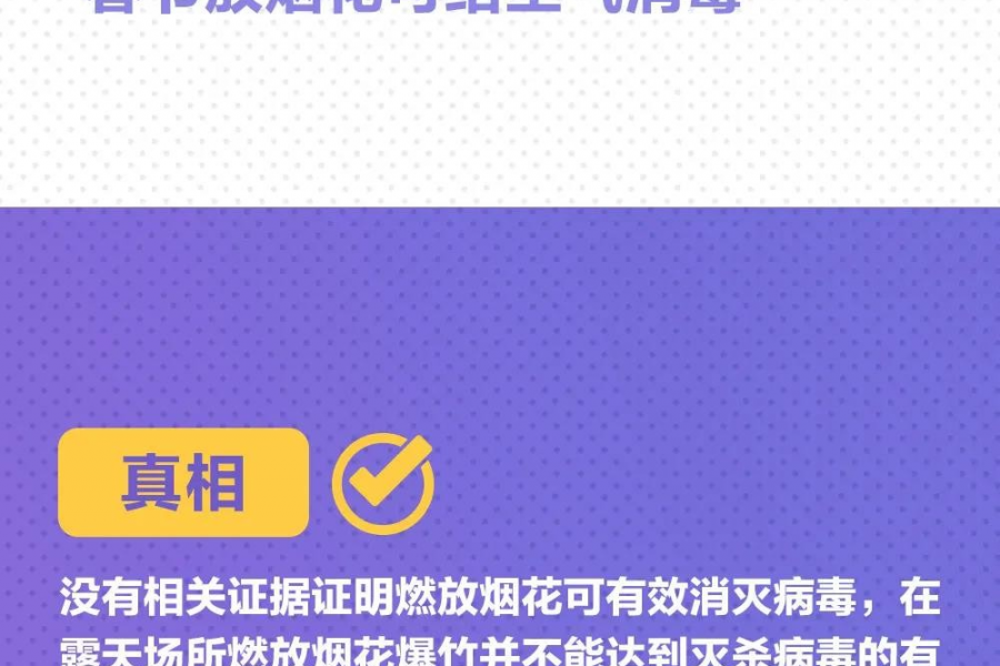 转扩！九大最新疫情谣言，千万别被骗！ - 靖西市·靖西网