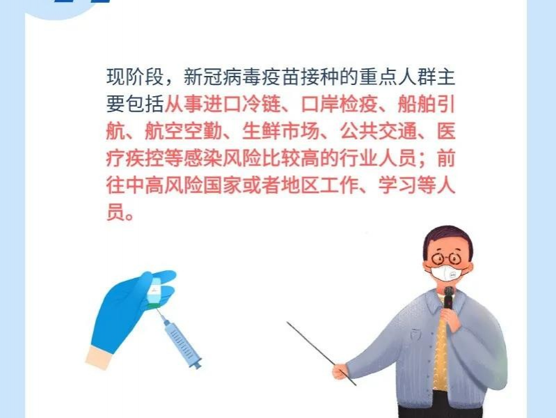 靖西市稳步推进重点人群新冠疫苗接种工作，民众什么时候可以接种？ - 靖西市·靖西网