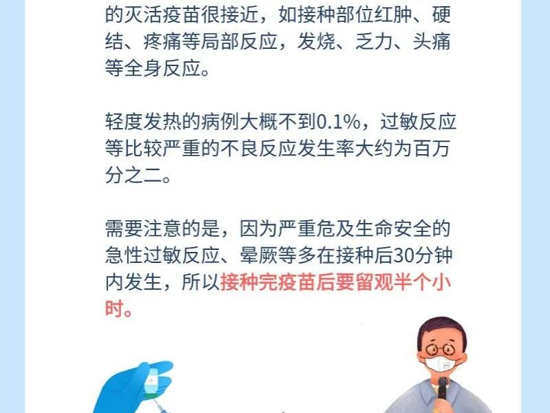 靖西市稳步推进重点人群新冠疫苗接种工作，民众什么时候可以接种？ - 靖西市·靖西网