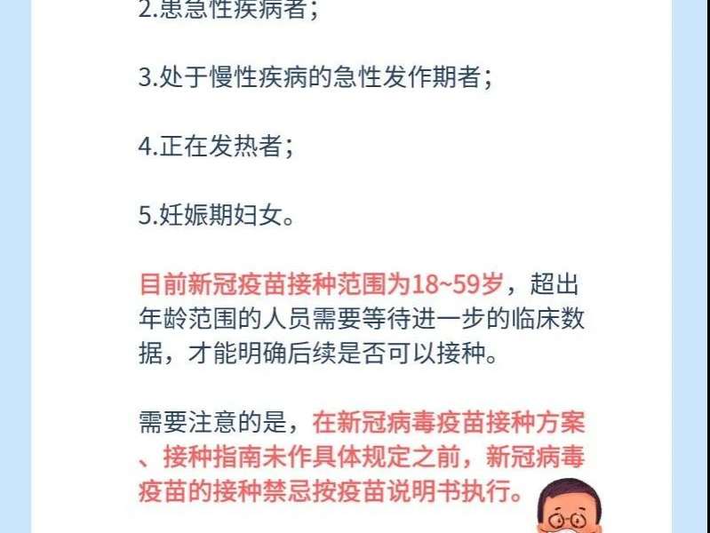 靖西市稳步推进重点人群新冠疫苗接种工作，民众什么时候可以接种？ - 靖西市·靖西网