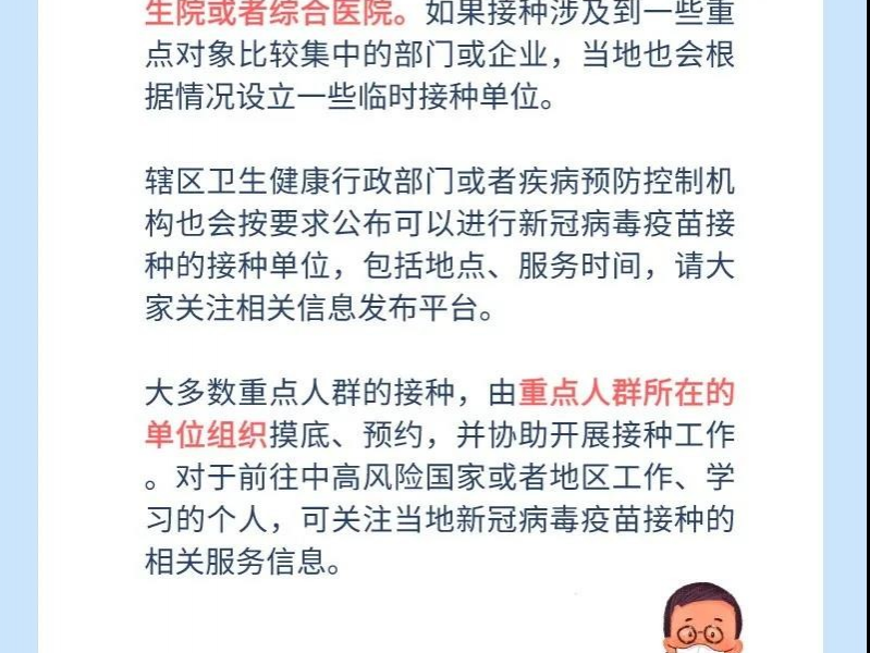 靖西市稳步推进重点人群新冠疫苗接种工作，民众什么时候可以接种？ - 靖西市·靖西网