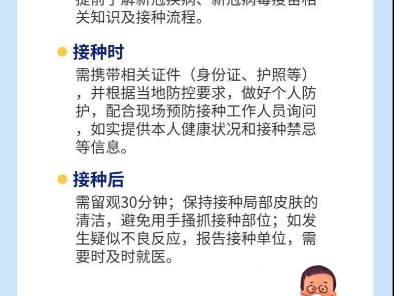 靖西市稳步推进重点人群新冠疫苗接种工作，民众什么时候可以接种？ - 靖西市·靖西网