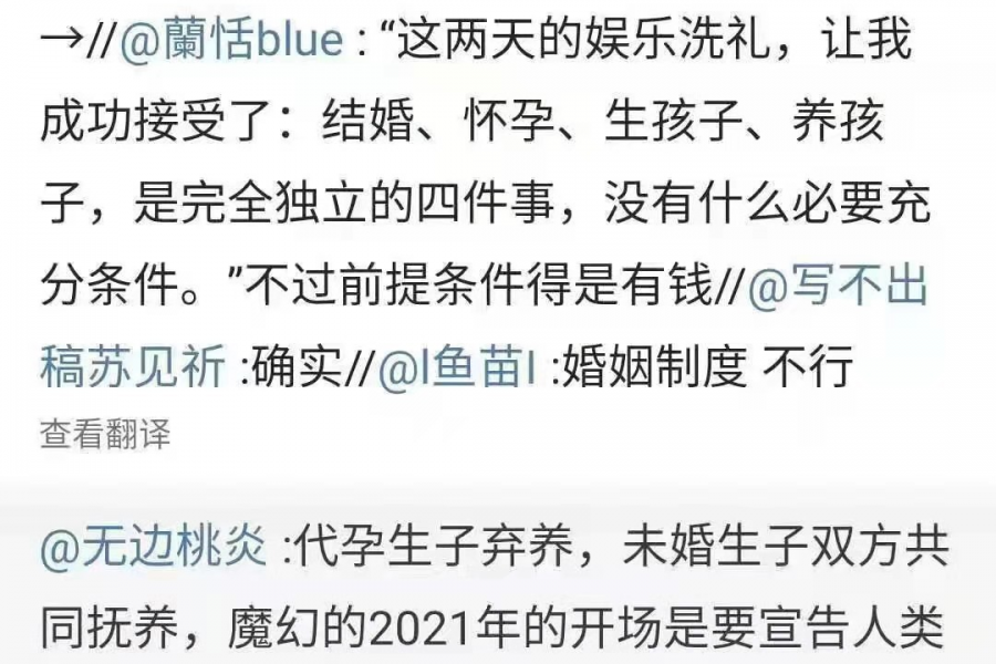 啥梗子咧，这是2021的开始？ - 靖西市·靖西网