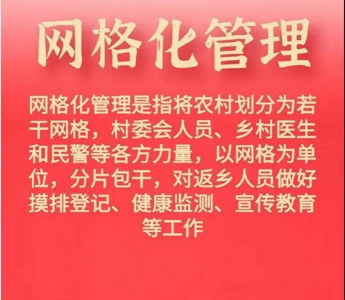 春节返乡问题，国家卫健委再次回应！ - 靖西市·靖西网