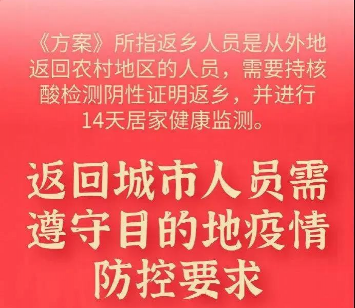 春节返乡问题，国家卫健委再次回应！ - 靖西市·靖西网