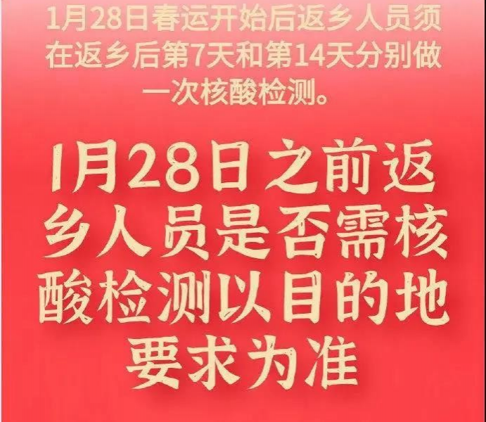 春节返乡问题，国家卫健委再次回应！ - 靖西市·靖西网