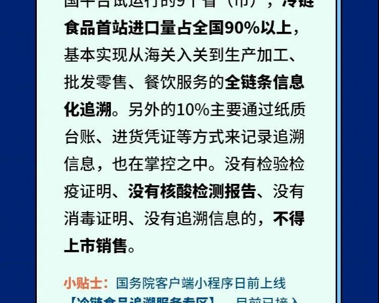 靖西人速看！冷链食品还能吃吗？接触了被污染的冷链食品会感染吗？权威答案这里！ - 靖西市·靖西网