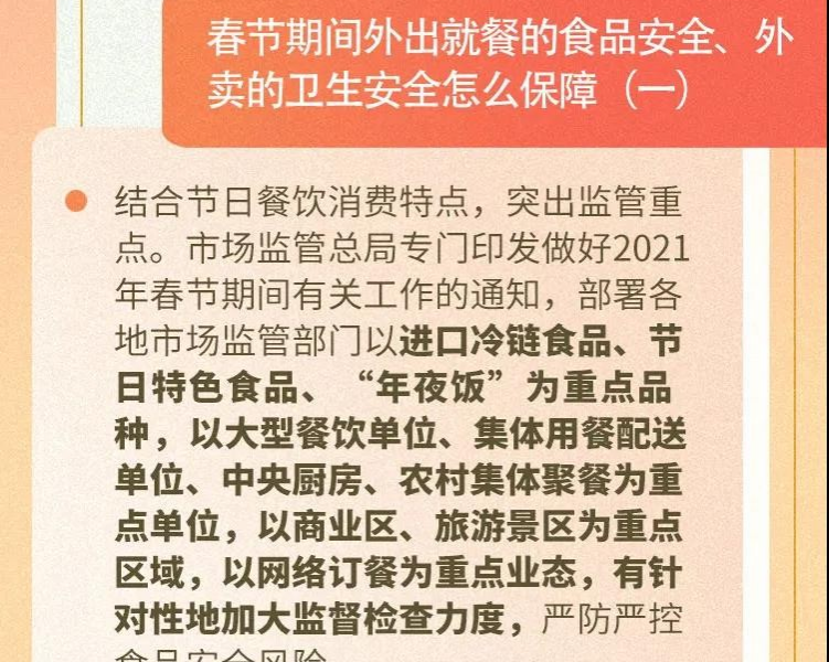 关于就地过年，你关心的这些问题有各部门权威解答！ - 靖西市·靖西网