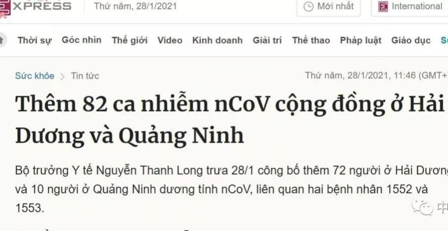 靖西人注意！邻国越南疫情爆发，可能会有偷渡人员进入靖西！发现的请您大胆报警！ - 靖西市·靖西网