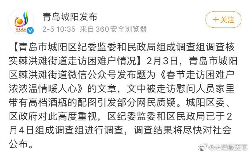 困难户接受慰问时家中摆高档酒？网友怒了！！ - 靖西市·靖西网