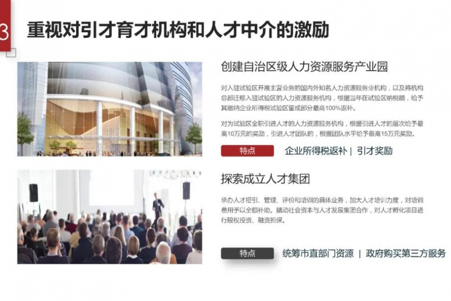 百色实验区人才新政，重磅推出牛年引才大礼包！ - 靖西市·靖西网