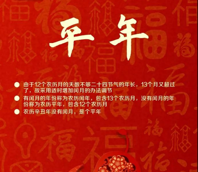 牛年只有354天！关于牛年，还有哪些知识点？ - 靖西市·靖西网