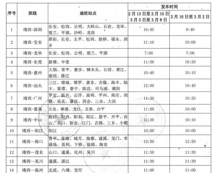 靖西：2021年春节期间脱贫家庭劳动力免费乘车赴广东省务工 - 靖西市·靖西网