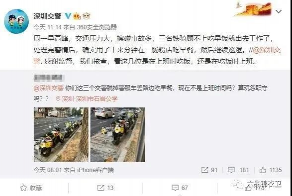 民警买烤鸭被举报？网友来撑腰了！ - 靖西市·靖西网