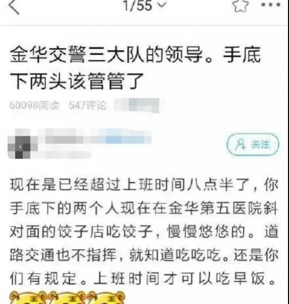 民警买烤鸭被举报？网友来撑腰了！ - 靖西市·靖西网