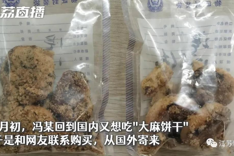 靖西老乡警惕！这种“饼干”，千万别碰！ - 靖西市·靖西网