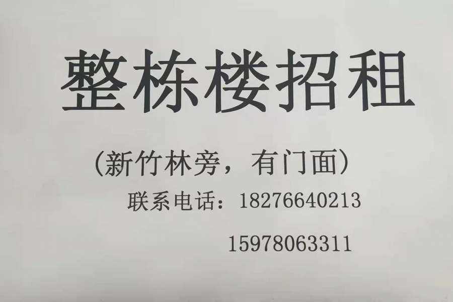 靖西市内整栋招租、单间招租 - 靖西市·靖西网