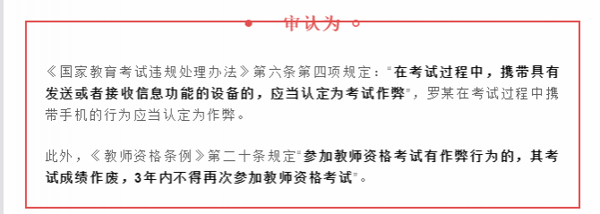 事发广西！考试时手机闹钟响起，考生遭禁考三年！ - 靖西市·靖西网