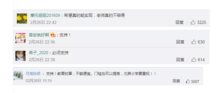 教育部再发文：教师工资不得低于当地公务员工资！ - 靖西市·靖西网