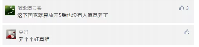 广西多地先后调整公办幼儿园收费标准！有人建议：将纳入义务教育…… - 靖西市·靖西网