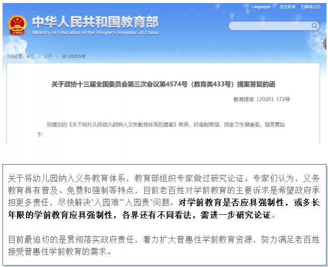 广西多地先后调整公办幼儿园收费标准！有人建议：将纳入义务教育…… - 靖西市·靖西网