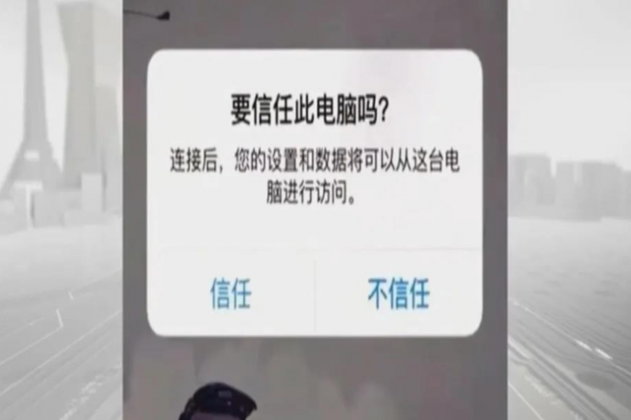 @靖西人警惕！手机充电遇到这个提示？你的隐私可能被窃取了！ - 靖西市·靖西网