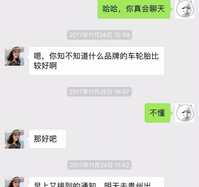 还记得当年的“卖茶小妹”吗？一出诈骗大戏，足足演了近俩月！ - 靖西市·靖西网