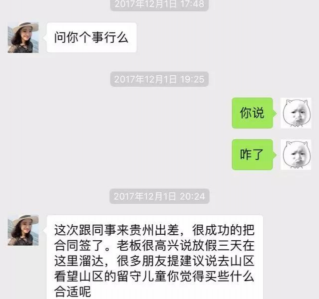 还记得当年的“卖茶小妹”吗？一出诈骗大戏，足足演了近俩月！ - 靖西市·靖西网