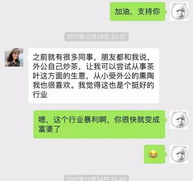 还记得当年的“卖茶小妹”吗？一出诈骗大戏，足足演了近俩月！ - 靖西市·靖西网