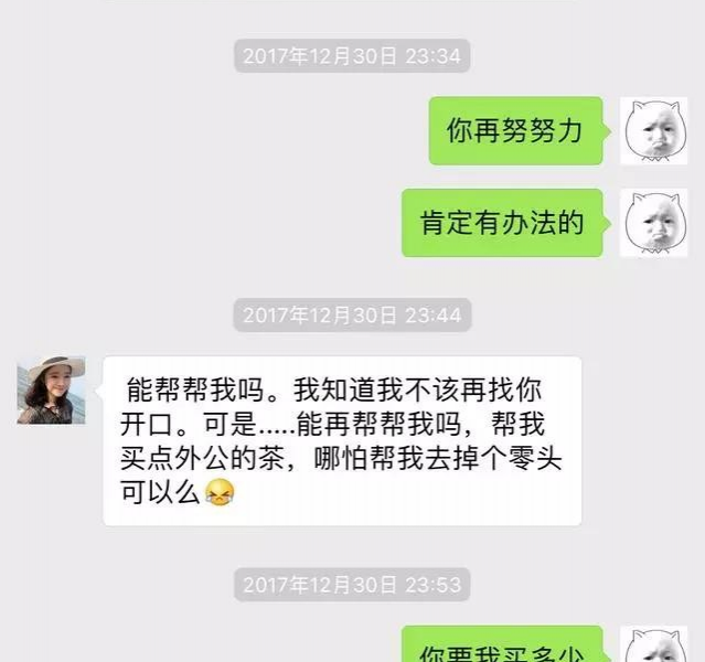 还记得当年的“卖茶小妹”吗？一出诈骗大戏，足足演了近俩月！ - 靖西市·靖西网