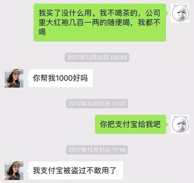 还记得当年的“卖茶小妹”吗？一出诈骗大戏，足足演了近俩月！ - 靖西市·靖西网